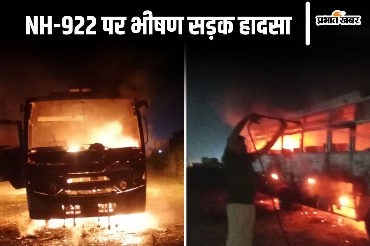 Road Accident: आरा-बक्सर हाइवे पर मौत के बाद बवाल, ग्रामीणों ने बस में लगाई आग, सड़क किया जाम