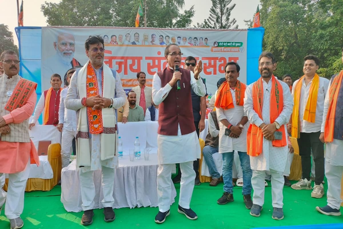 Jharkhand Election 2024: बोले शिवराज सिंह चौहान- ‘घुसपैठियों की सरकार रही तो तबाह हो जाएगा झारखंड’ Jharkhand Election 2024: बोले शिवराज सिंह चौहान- ‘घुसपैठियों की सरकार रही तो तबाह हो जाएगा झारखंड’