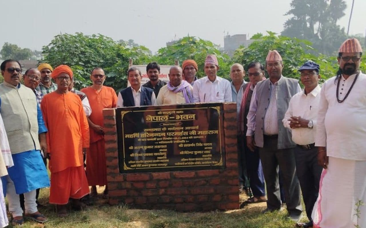 Bhagalpur News: महर्षि मेंहीं आश्रम कुप्पाघाट में नेपाली अनुयायियों के लिए बनेगा नेपाल भवन, निर्माण की तैयारी शुरू
