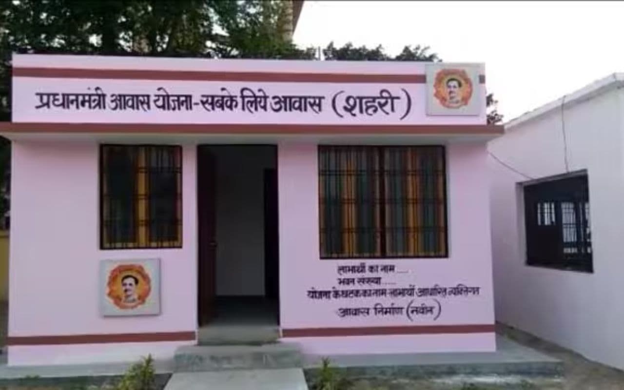 Bhagalpur: प्रधानमंत्री आवास योजना में गड़बड़ी का आरोप, दो आवास सहायक व एक पर्यवेक्षक से मांगा स्पष्टीकरण