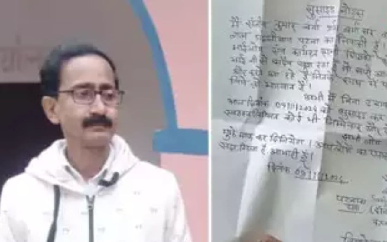 Muzaffarpur News: BPSC टीचर ने की आत्महत्या, सुसाइड नोट में लिखा- मेरा भाई भगवान…