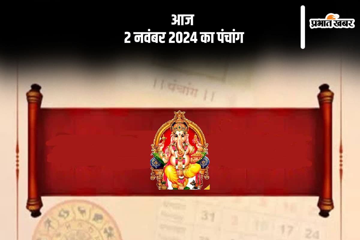 Aaj Ka Panchang Tithi 2 November 2024 in Hindi Aaj Ka Panchang Tithi 2 November 2024 in Hindi