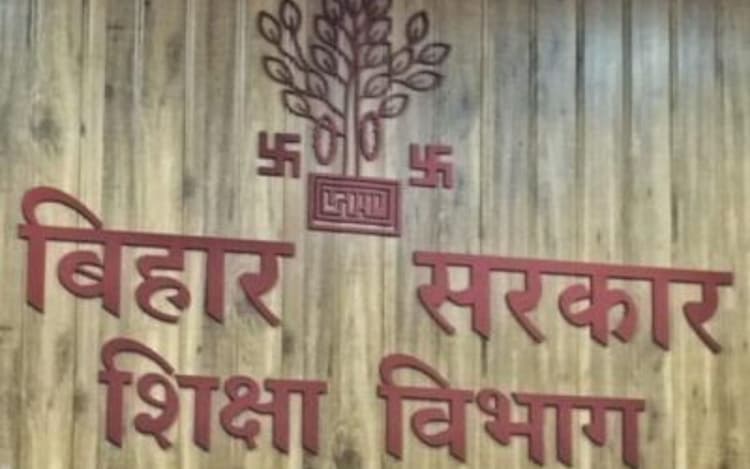 बिहार में सभी DM को सौंपा गया अहम कार्य, शिक्षा विभाग का बड़ा निर्णय