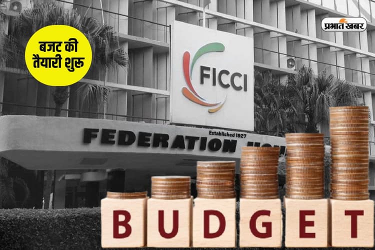 बजट 2025-26 की तैयारियां शुरू, उद्योग जगत ने सरकार को सौंपी सिफारिशें