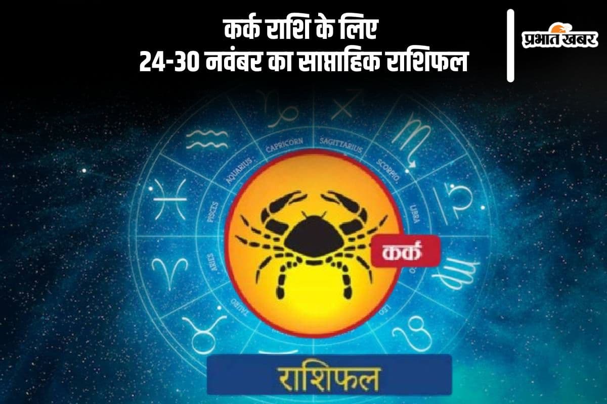 Cancer Weekly Horoscope 24 to 30 November 2024