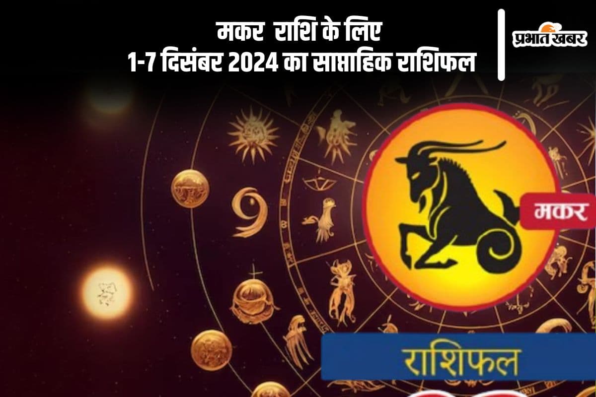 Capricorn Weekly Horoscope 1 to 7 December 2024 Capricorn Weekly Horoscope 1 to 7 December 2024