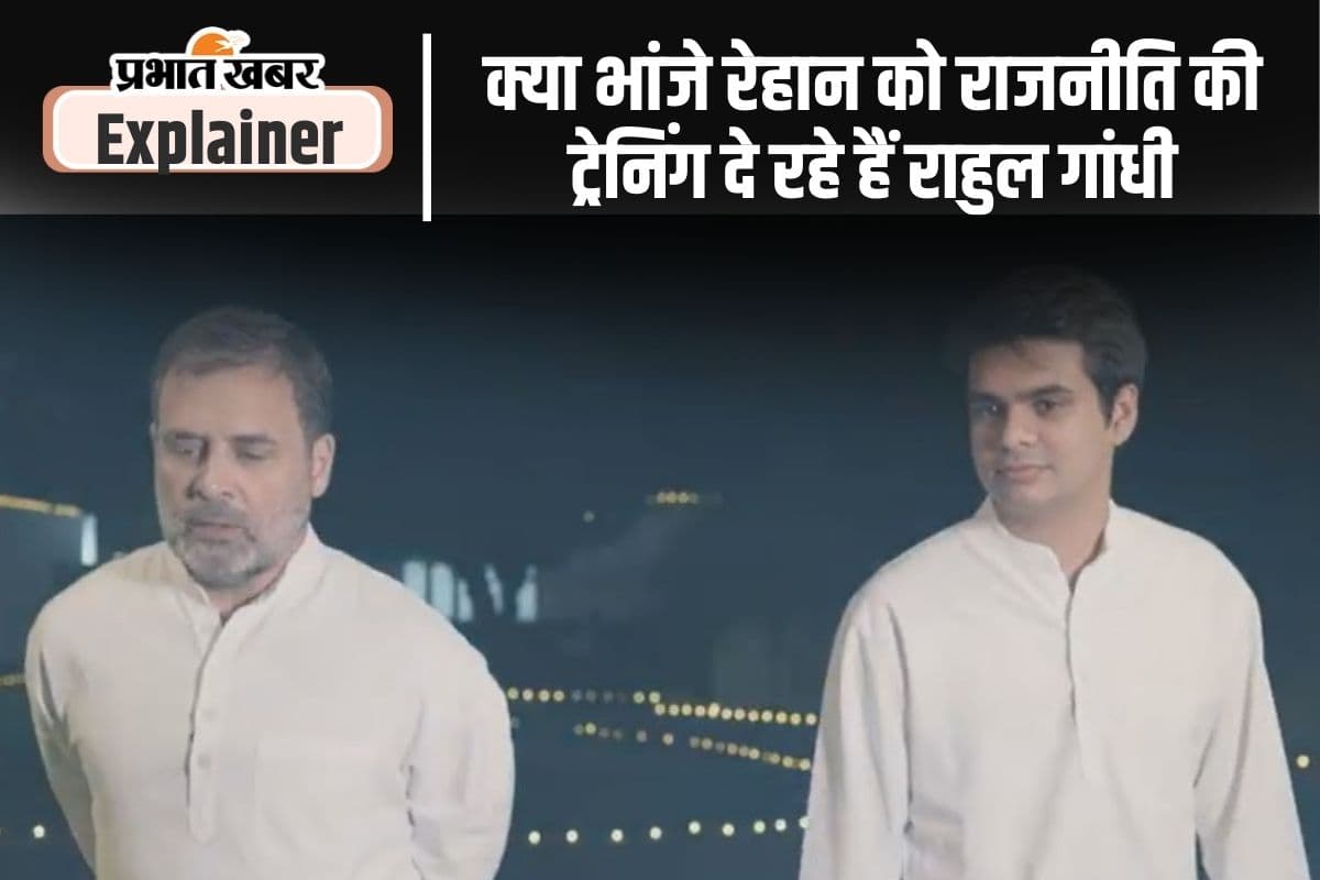 Rahul Gandhi and Raihan vadra Rahul Gandhi and Raihan vadra