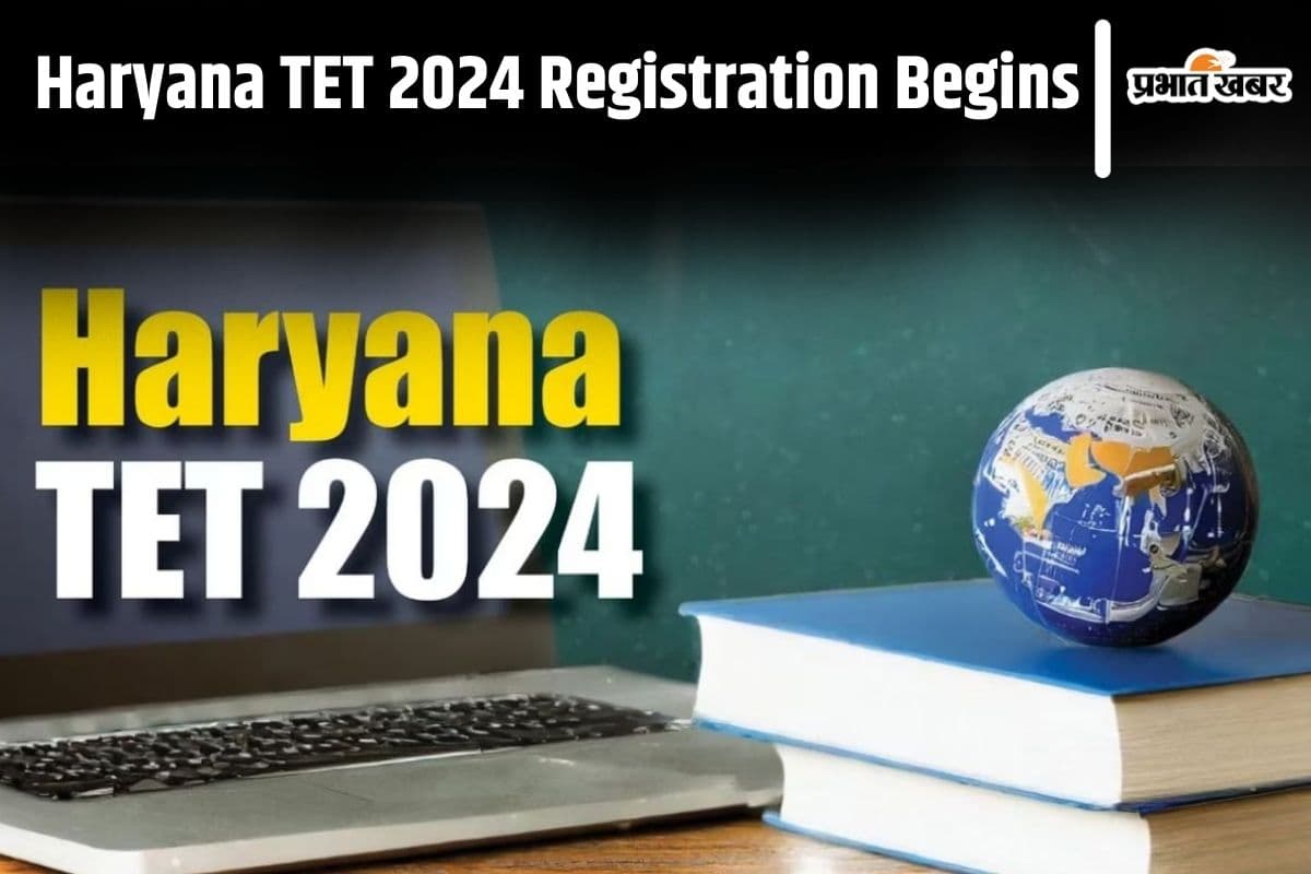 HTET 2024: рд╣рд░рд┐рдпрд╛рдгрд╛ рд╢рд┐рдХреНрд╖рд╛ рдкрд╛рддреНрд░рддрд╛ рдкрд░реАрдХреНрд╖рд╛ рдХреЗ рд▓рд┐рдП рдЖрдЬ рд╕реЗ рдЖрд╡реЗрджрди рд╢реБрд░реВ, рдЗрди рдмрд╛рддреЛрдВ рдХрд╛ рд░рдЦреЗрдВ рдЦрд╛рд╕ рдзреНрдпрд╛рди