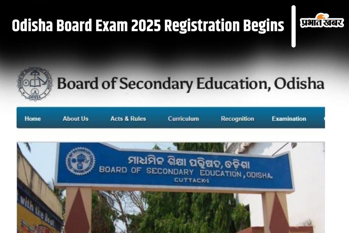 Odisha Board Exam 2025: рдУрдврд┐рд╢рд╛ рдмреЛрд░реНрдб рдХрдХреНрд╖рд╛ 10рд╡реАрдВ рдХреА рдмреЛрд░реНрдб рдкрд░реАрдХреНрд╖рд╛ рдХреЗ рд▓рд┐рдП рдЖрд╡реЗрджрди рд╢реБрд░реВ