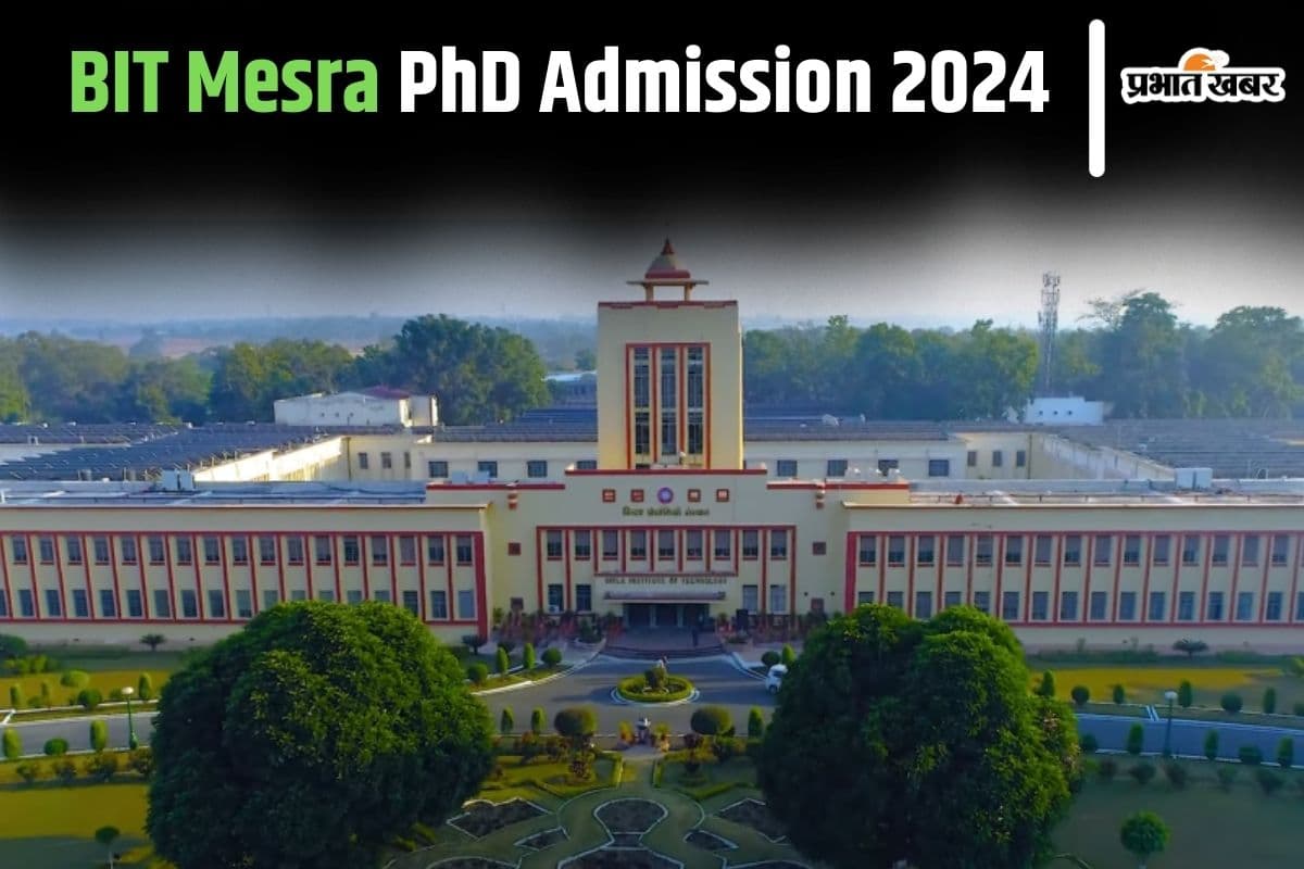 BIT Mesra: बीआइटी मेसरा के 19 विभाग से कर सकेंगे पीएचडी, 24 तक करें आवेदन