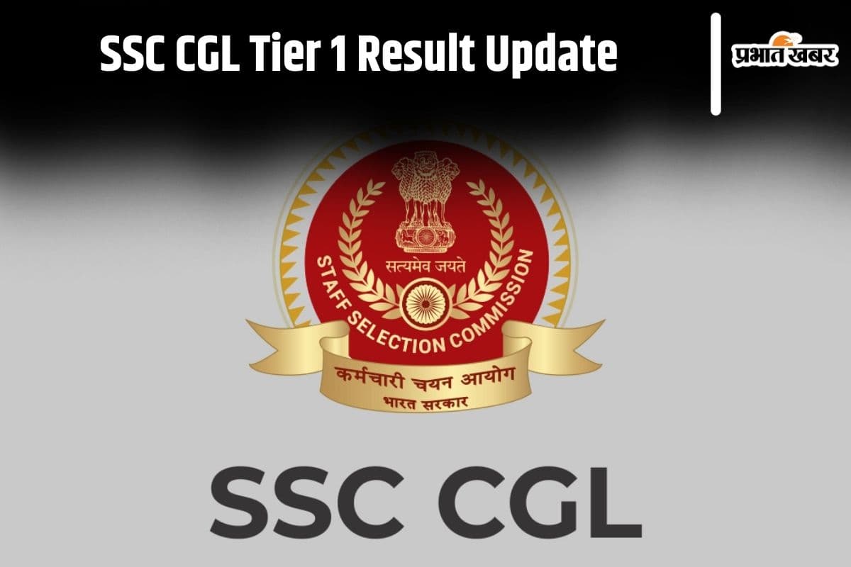 SSC CGL 2024: एसएससी सीजीएल टियर 1 का परिणाम जल्द, यहां देखें लेटेस्ट अपडेट