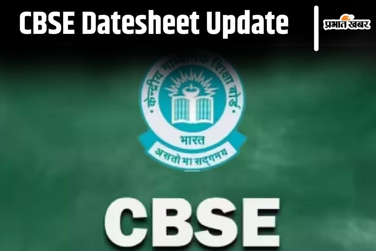 CBSE Datesheet 2025: सीबीएसई 10वीं और 12वीं बोर्ड परीक्षा का डेटशीट जल्द होगा जारी, यहां देखें अपडेट