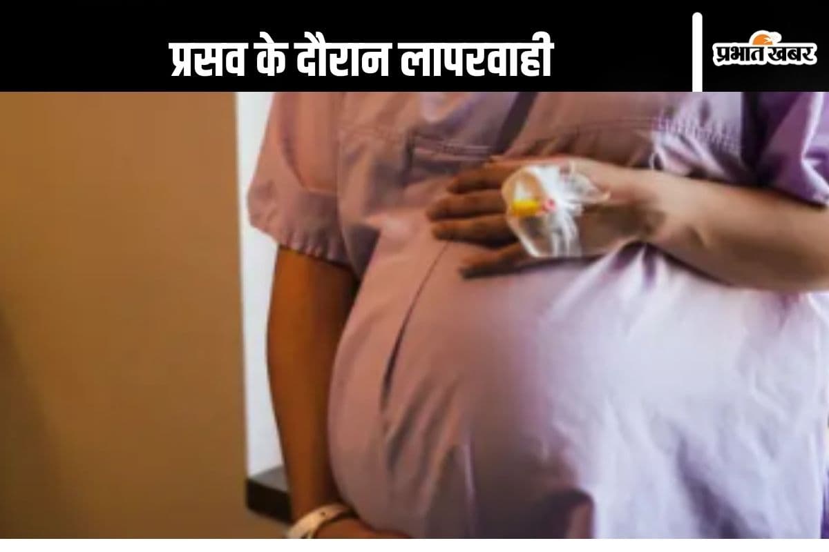 Haryana : आखिर प्रसव के दौरान महिला के पेट में कैसे छूटा रुई? जांच जारी