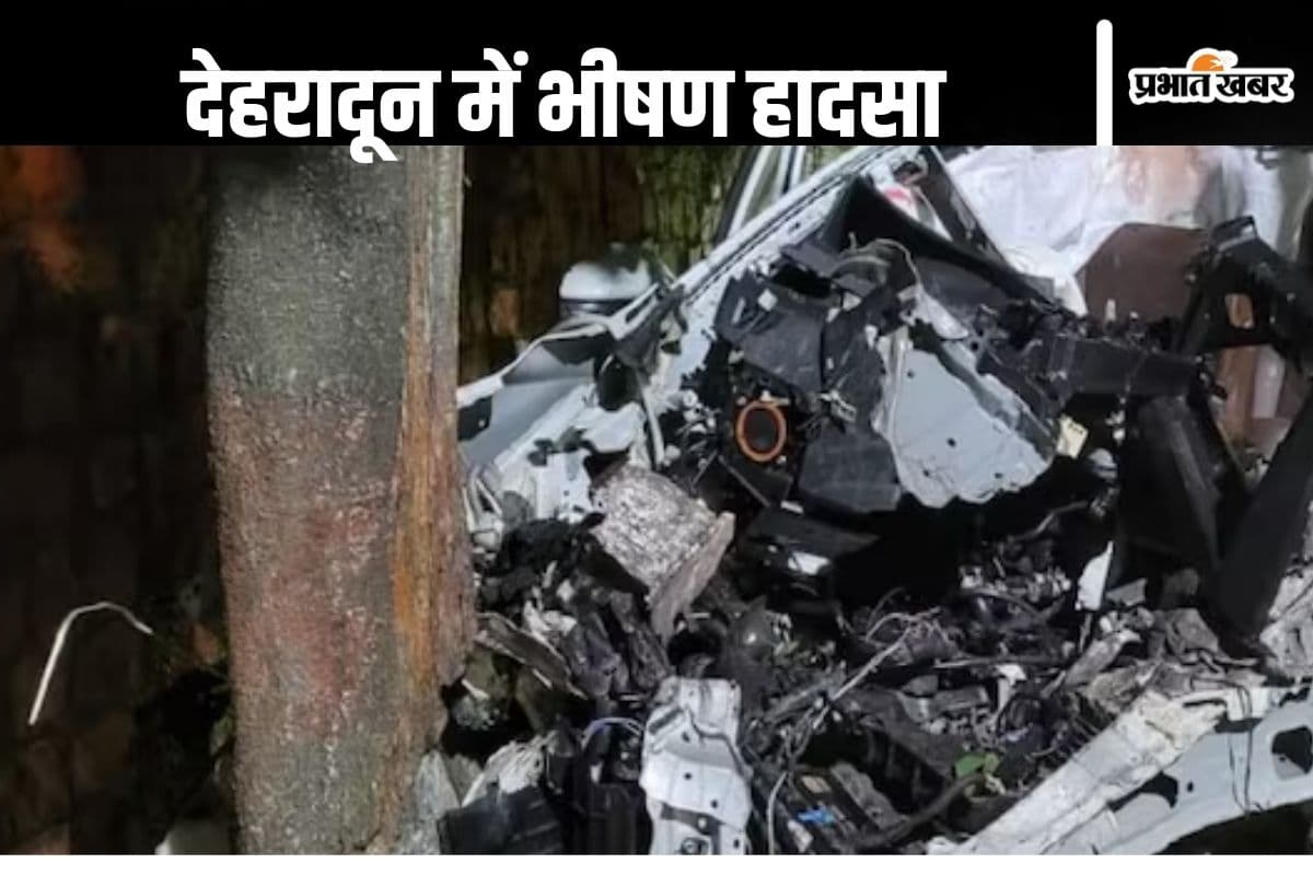 Dehradun Accident : एक साथ निकले 7 लड़के-लड़कियां, हादसे में 6 की मौत, कार चकनाचूर
