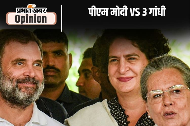 संसद में 3 गांधी बनाम नरेंद्र मोदी