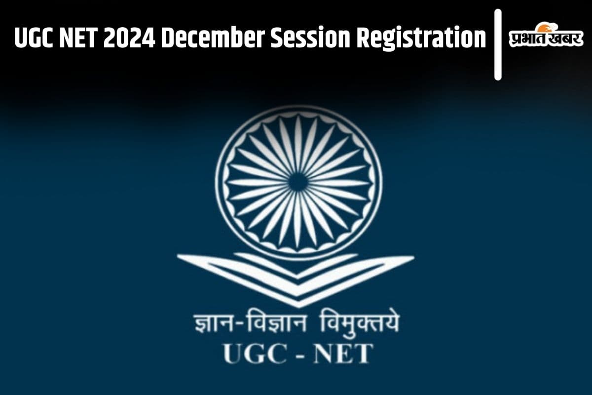UGC NET 2024: दिसंबर सत्र के लिए यूजीसी नेट परीक्षा का रजिस्ट्रेशन शुरू, यहां देखें आसान स्टेप्स