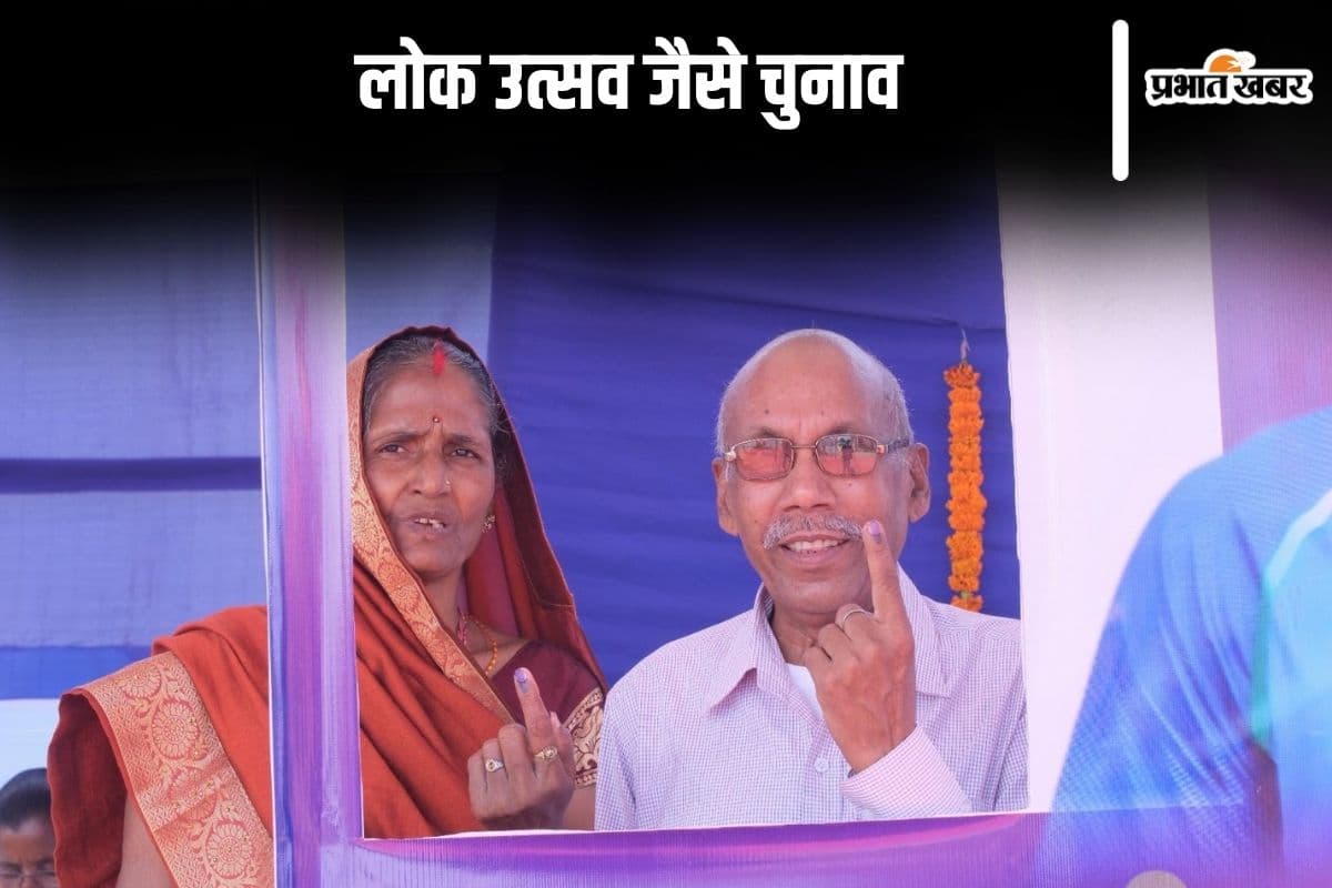 Election in India : लोक उत्सव जैसे होते थे पहले के चुनाव