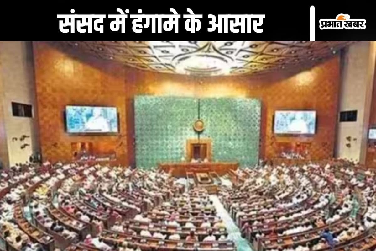 Parliament Winter Session : अदाणी मामले पर लोकसभा में जोरदार हंगामा