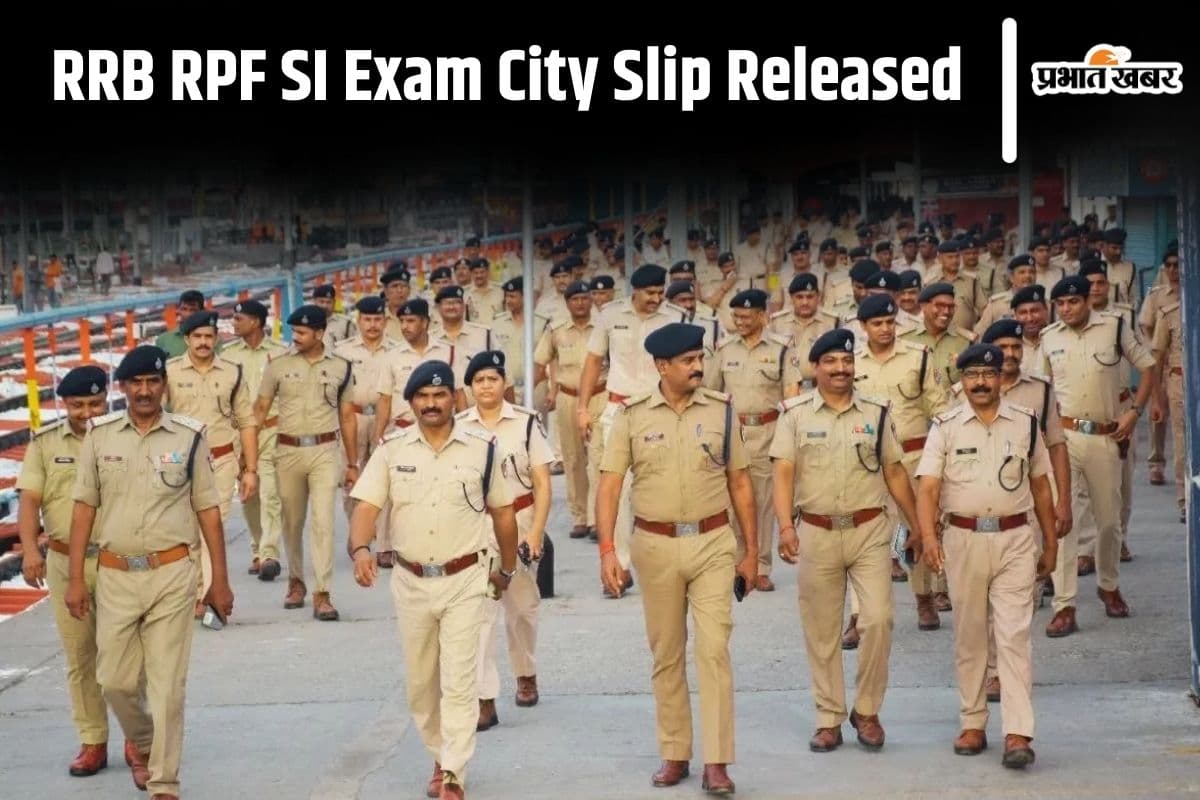 RRB RPF SI: आरआरबी एसआई परीक्षा के लिए सिटी स्लिप जारी, ऐसे करें डाउनलोड