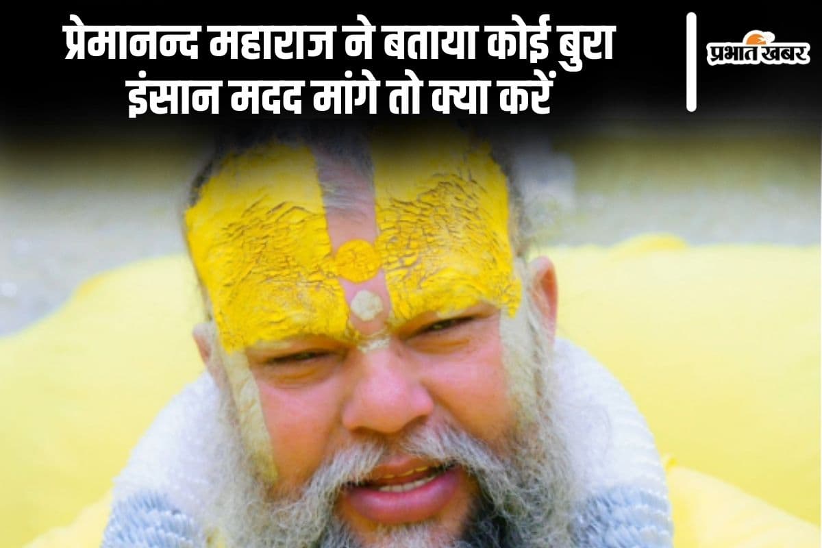 Premanand Ji Maharaj Premanand Ji Maharaj