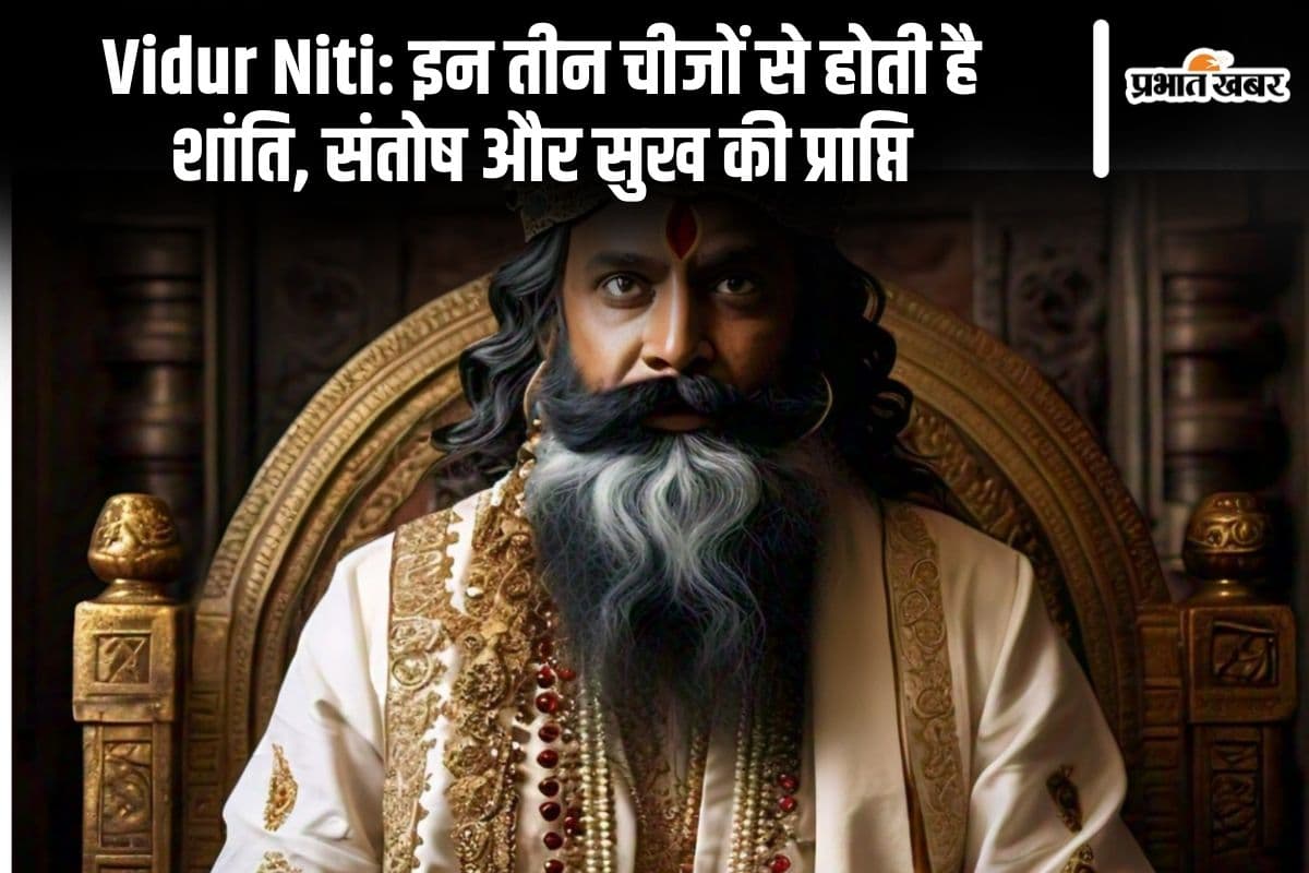 Vidur Niti Vidur Niti