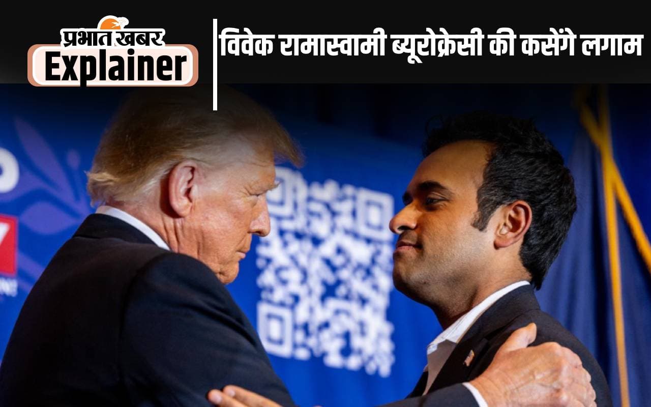 विवेक रामास्वामी को डोनाल्ड ट्रंप ने दी ये अहम जिम्मेदारी, एच-1बी वीजा पर उनके एजेंडे से भारतीयों को होगा नुकसान