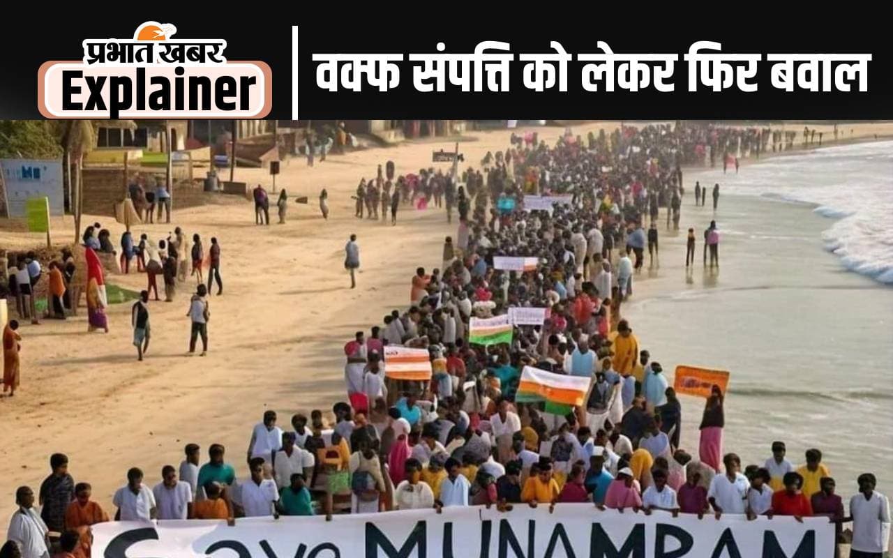 क्या है 600 ईसाई- हिंदू परिवारों की जमीन पर वक्फ बोर्ड के दावे का विवाद? विरोध जारी