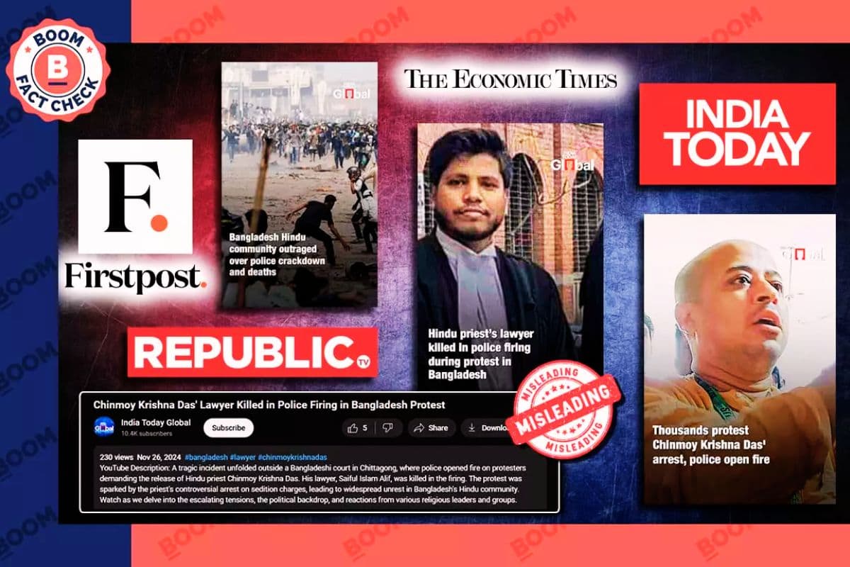Fact Check: рдмрд╛рдВрдЧреНрд▓рд╛рджреЗрд╢ рдореЗрдВ рдорд╛рд░реЗ рдЧрдП рдПрдбрд╡реЛрдХреЗрдЯ рдХреЛ рдЪрд┐рдиреНрдордп рджрд╛рд╕ рдХрд╛ рд╡рдХреАрд▓ рдмрддрд╛рдиреЗ рд╡рд╛рд▓рд╛ рдЧрд▓рдд рджрд╛рд╡рд╛ Viral