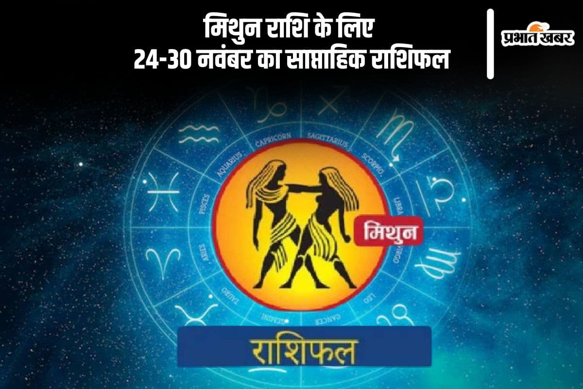 Gemini Weekly Horoscope 24 to 30 November 2024 Gemini Weekly Horoscope 24 to 30 November 2024