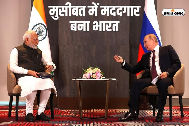 मुसीबत में सबसे बड़ा मददगार बना भारत, रूस का तेल बेचकर बना दिया रिकॉर्ड