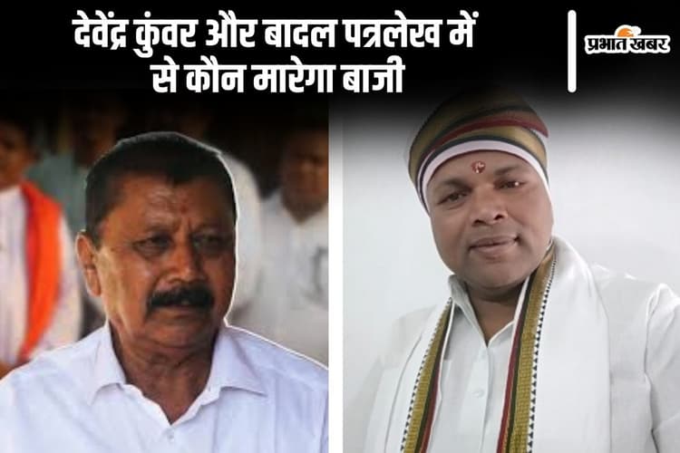 Jarmundi Vidhan Sabha Result 2024: देवेंद्र कुंवर से पिछड़ रहे हैं बादल पत्रलेख