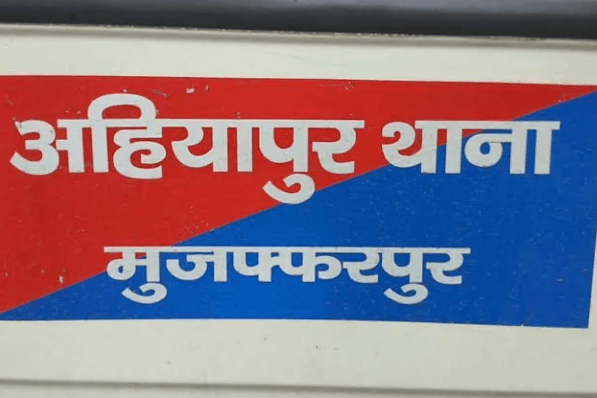 Muzaffarpur News: दो पक्षों में जमकर मारपीट, 6 लोग घायल, पुलिस कर रही इलाके में कैंप