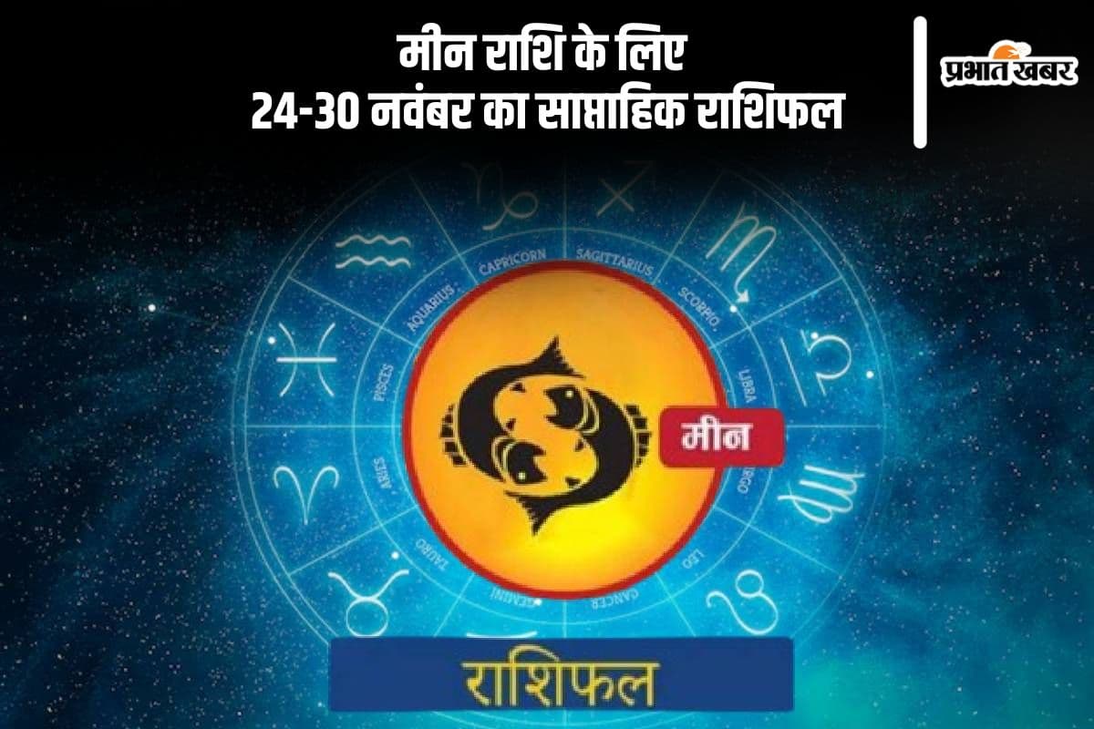 Pisces Weekly Horoscope 24 to 30 November 2024