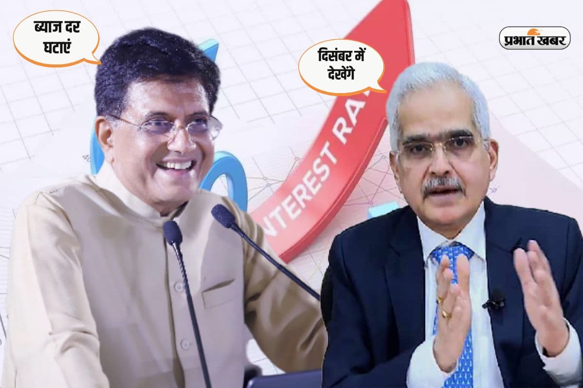 ब्याज दर घटाने के लिए आरबीआई पर सरकार का दबाव, शक्तिकांत दास का टिप्पणी से इनकार