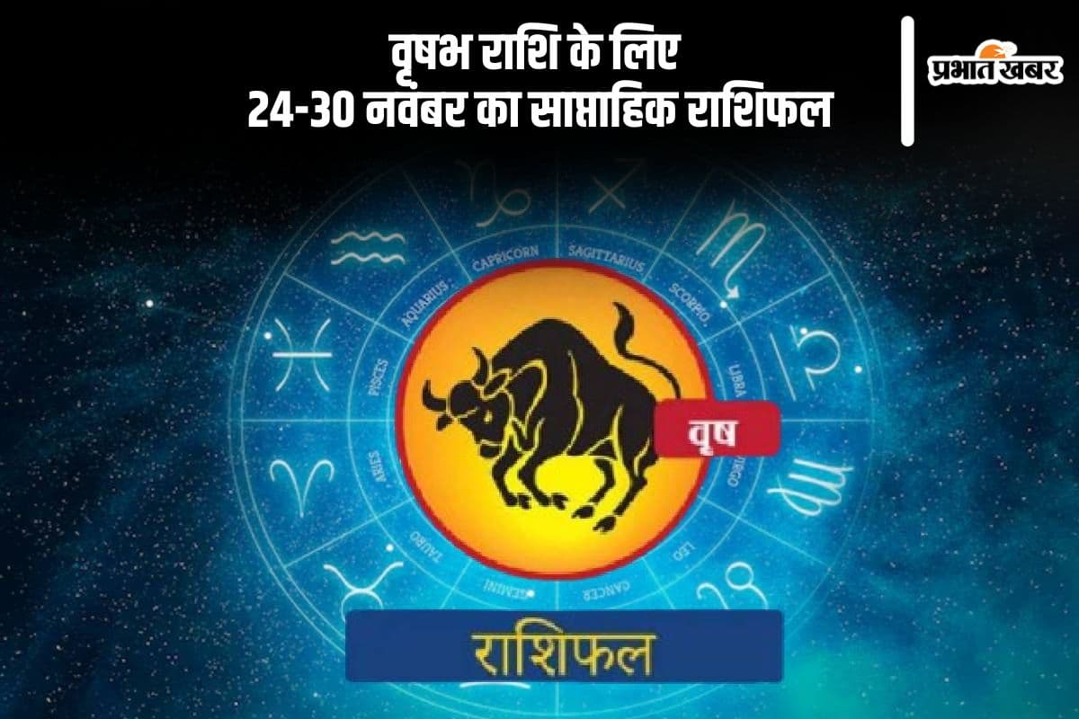 Taurus Weekly Horoscope 24 to 30 November 2024 Taurus Weekly Horoscope 24 to 30 November 2024