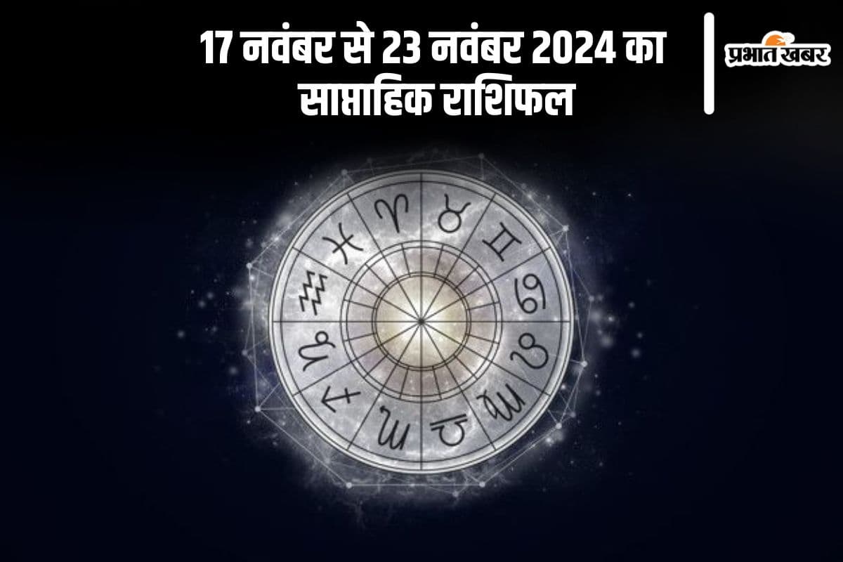 Weekly Rashifal 17 November to 23 November 2024 Weekly Rashifal 17 November to 23 November 2024