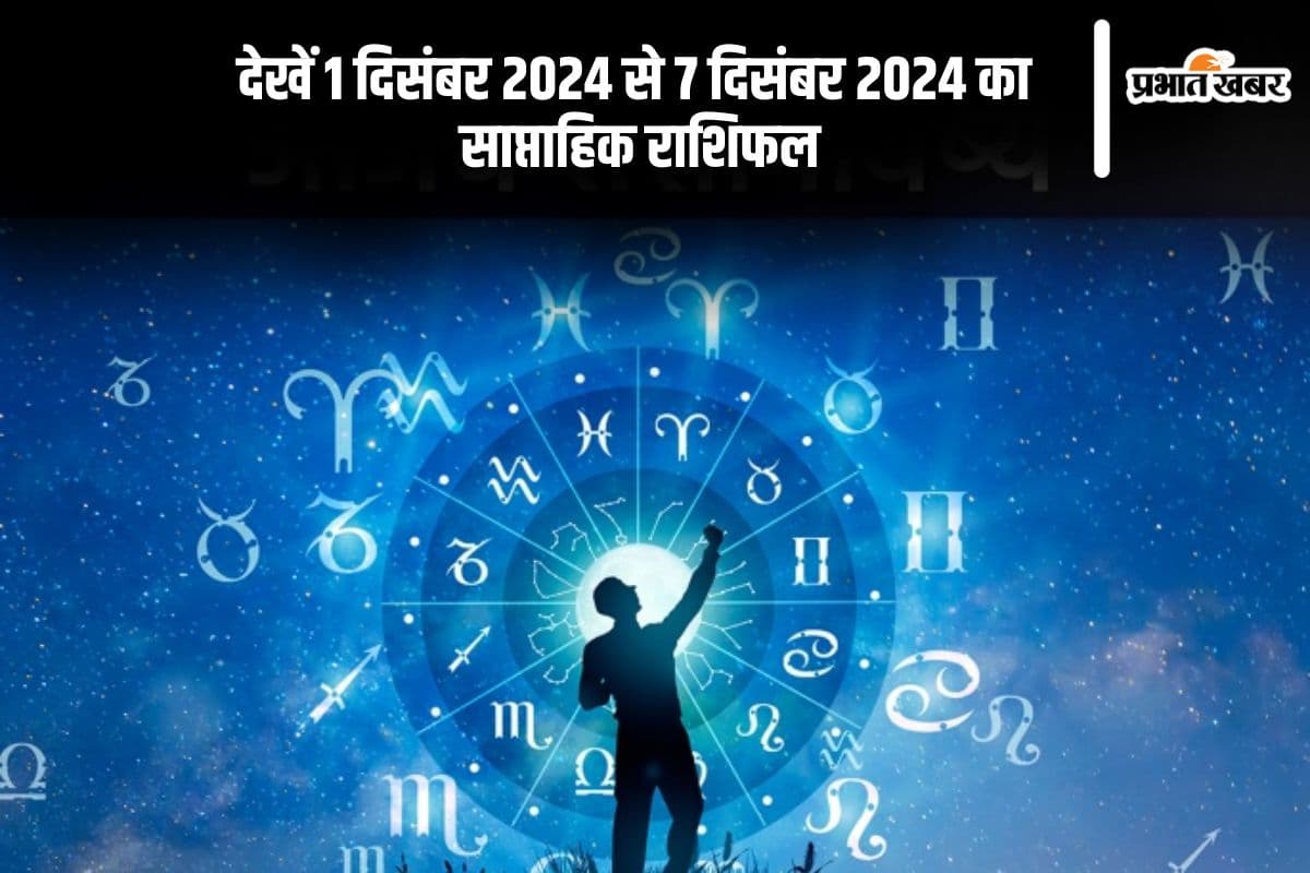 Weekly horoscope 1 December to 7 December 2024 Weekly horoscope 1 December to 7 December 2024