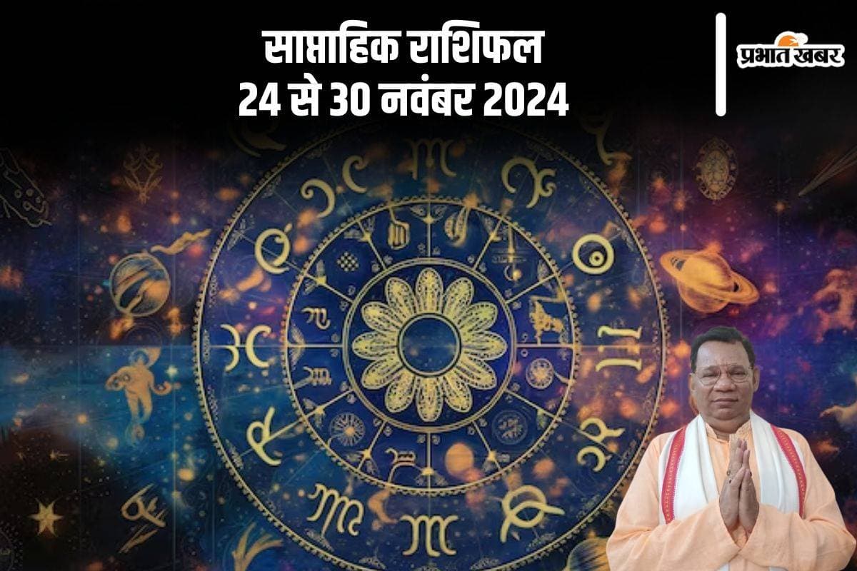 Weekly Rashifal 24 November to 30 November 2024 Weekly Rashifal 24 November to 30 November 2024