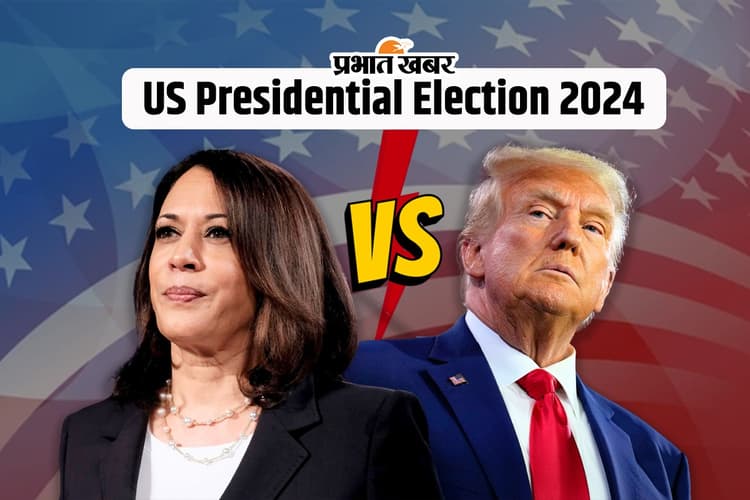 US Presidential Election 2024: अमेरिका में मतदान जारी, फ्लोरिडा में डोनाल्ड ट्रंप ने पत्नी संग डाला वोट, जीत का किया दावा