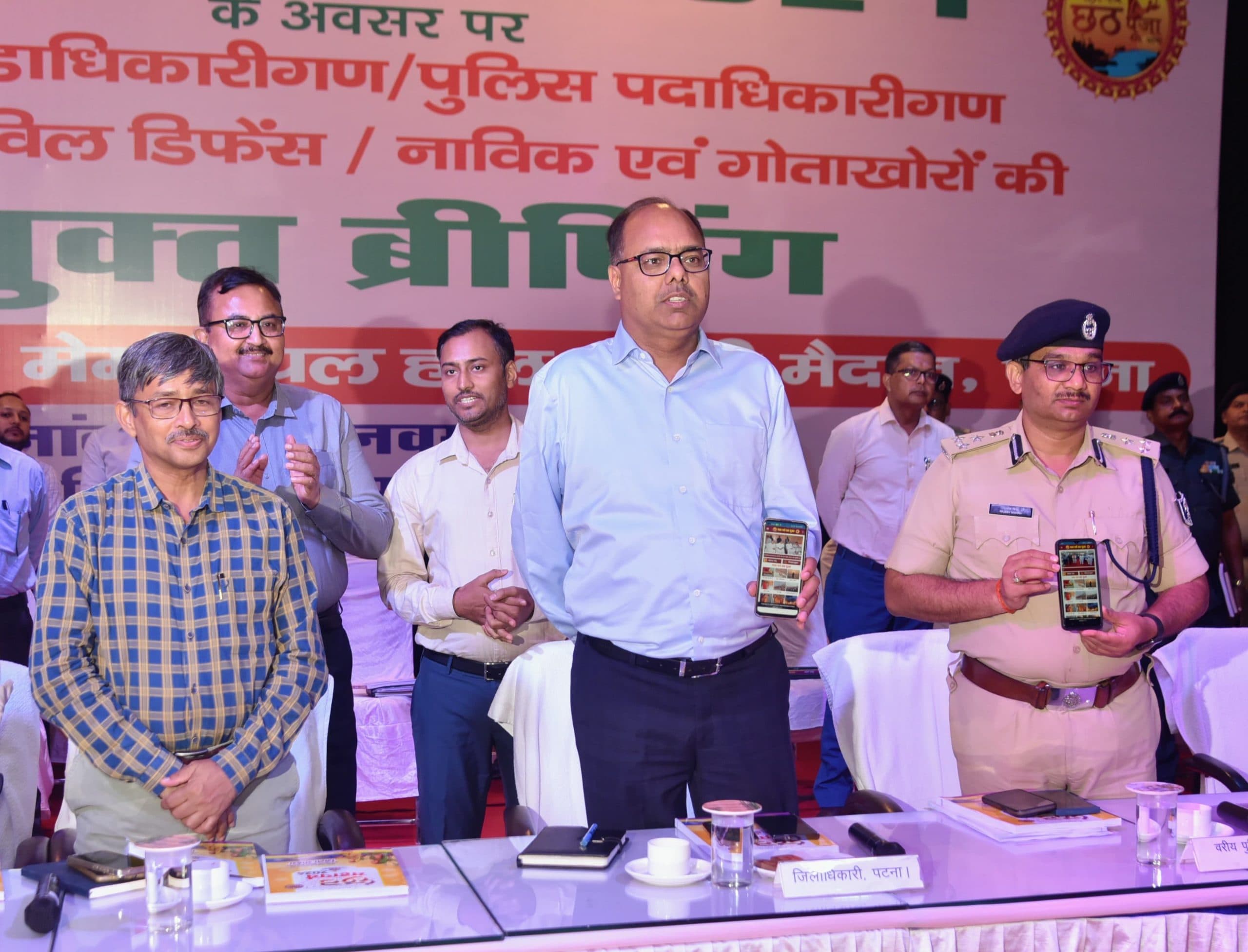 Patna News : डीएम व एसएसपी ने सुरक्षा, सुविधा व भीड़ प्रबंधन पर विशेष ध्यान देने का दिया निर्देश