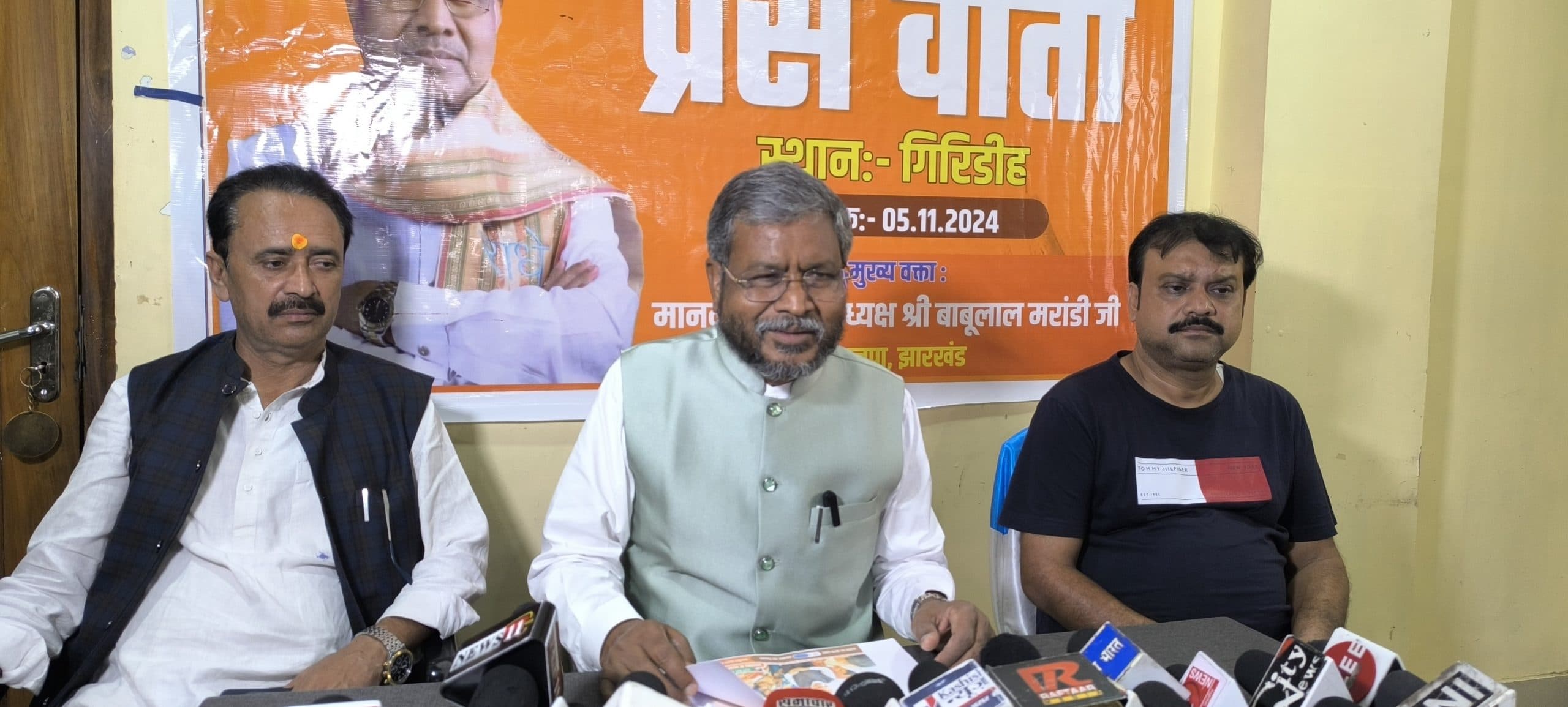 Giridih News: संथाल में आदिवासियों की घटी आबादी की जांच को ले बनेगी विशेष कमेटी : बाबूलाल