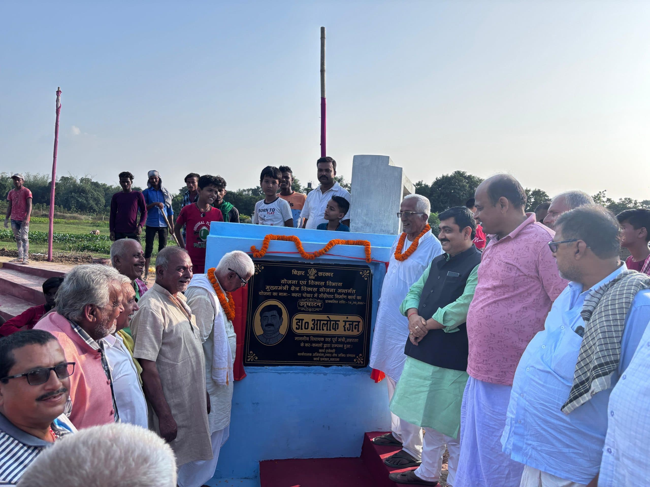 विधायक योजना मद से निर्मिति योजना का विधायक ने किया उद्घाटन