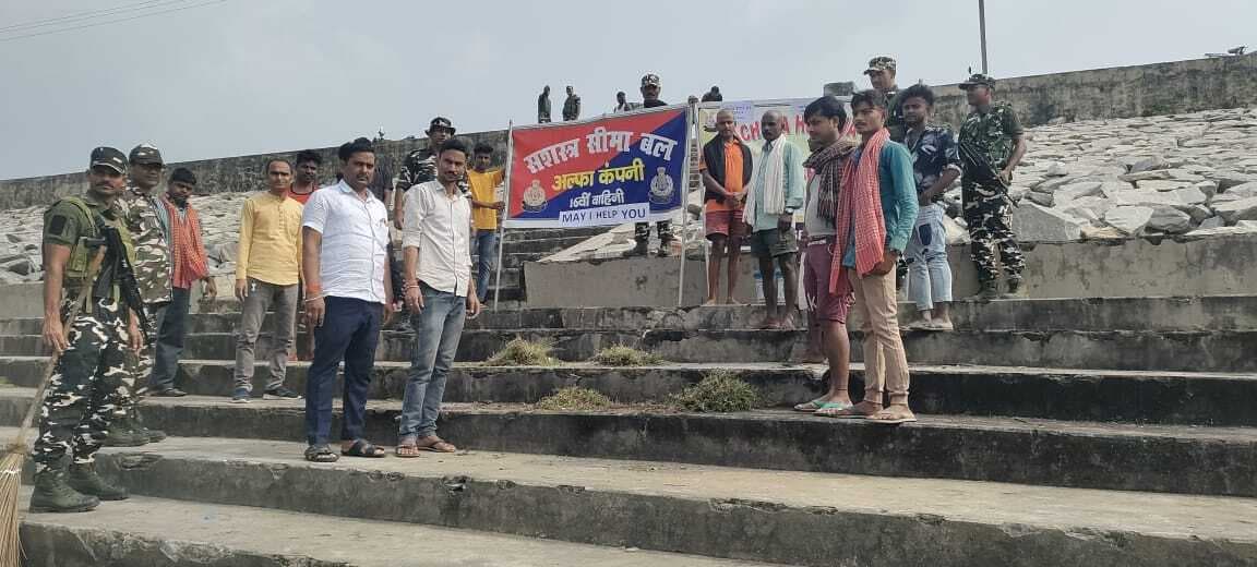 छठ घाट पर एसएसबी ने चलाया स्वच्छता अभियान