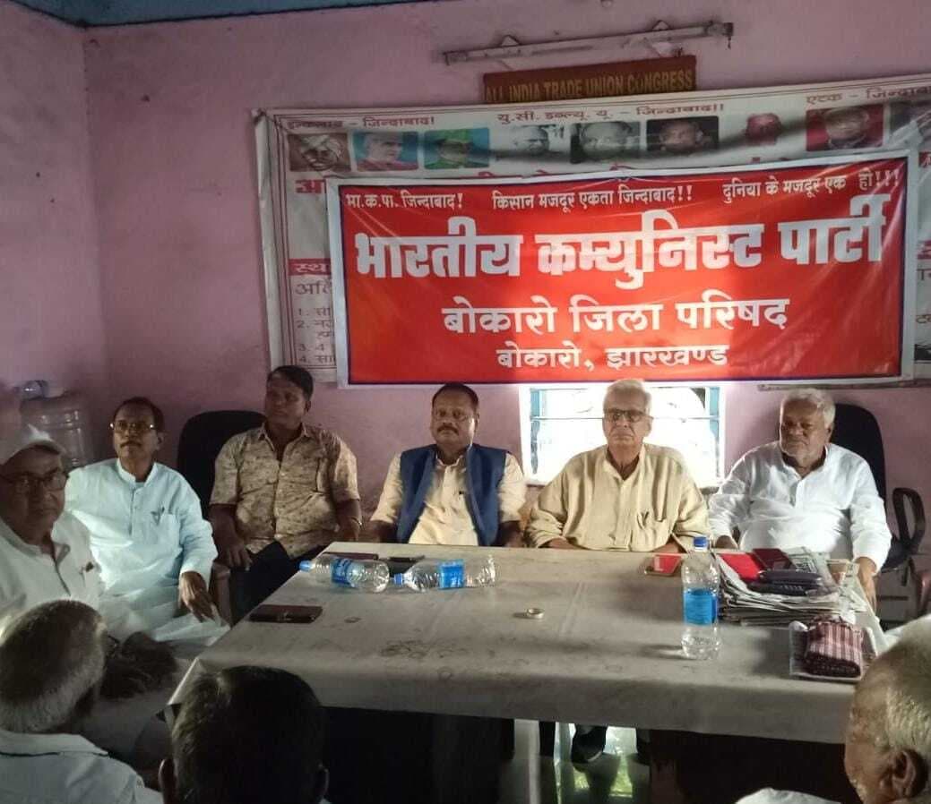 BOKARO NEWS : भाकपा व एटक की बैठक में समर्थन पर नहीं हो सका फैसला