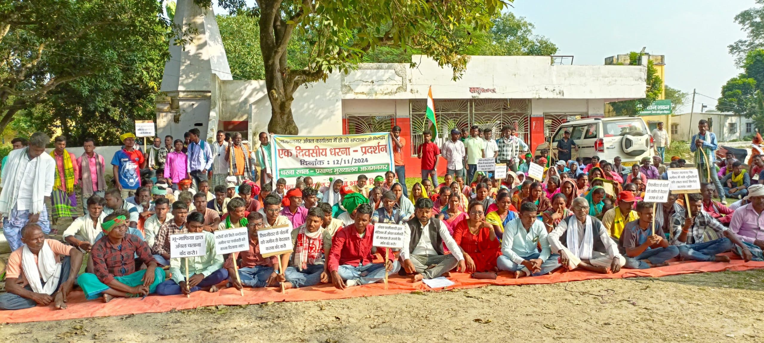 आदिवासियों ने प्रखंड मुख्यालय पर किया प्रदर्शन