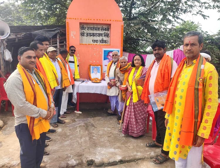 स्वतंत्रता सेनानी स्वर्गीय जयनरायण सिंह की मनायी गयी छठी पुण्यतिथि
