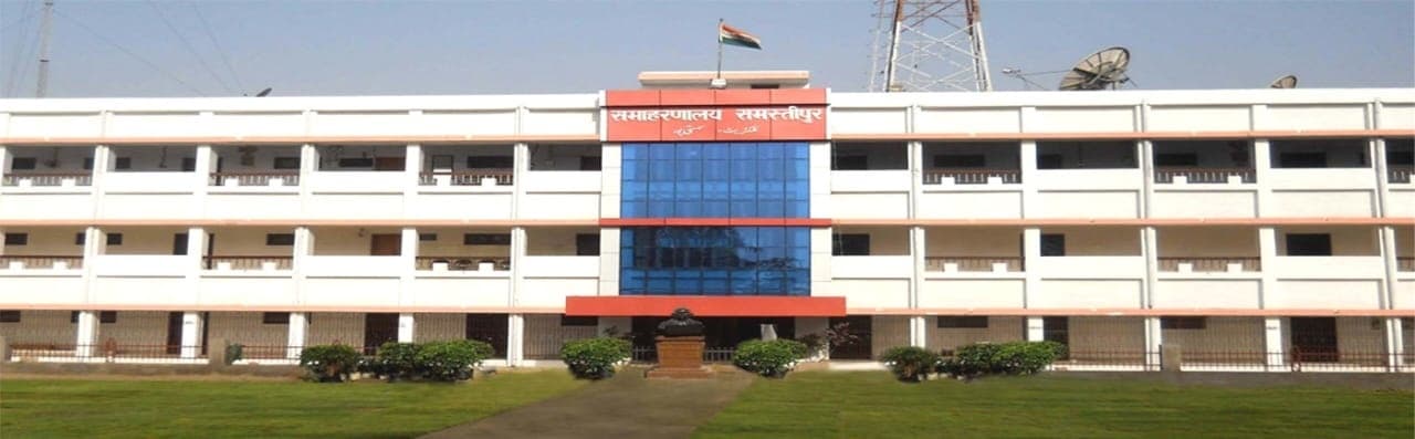 समस्तीपुर जिला स्थापना दिवस : 53 वर्ष का हुआ समस्तीपुर, विकास की परिपक्वता बाकी