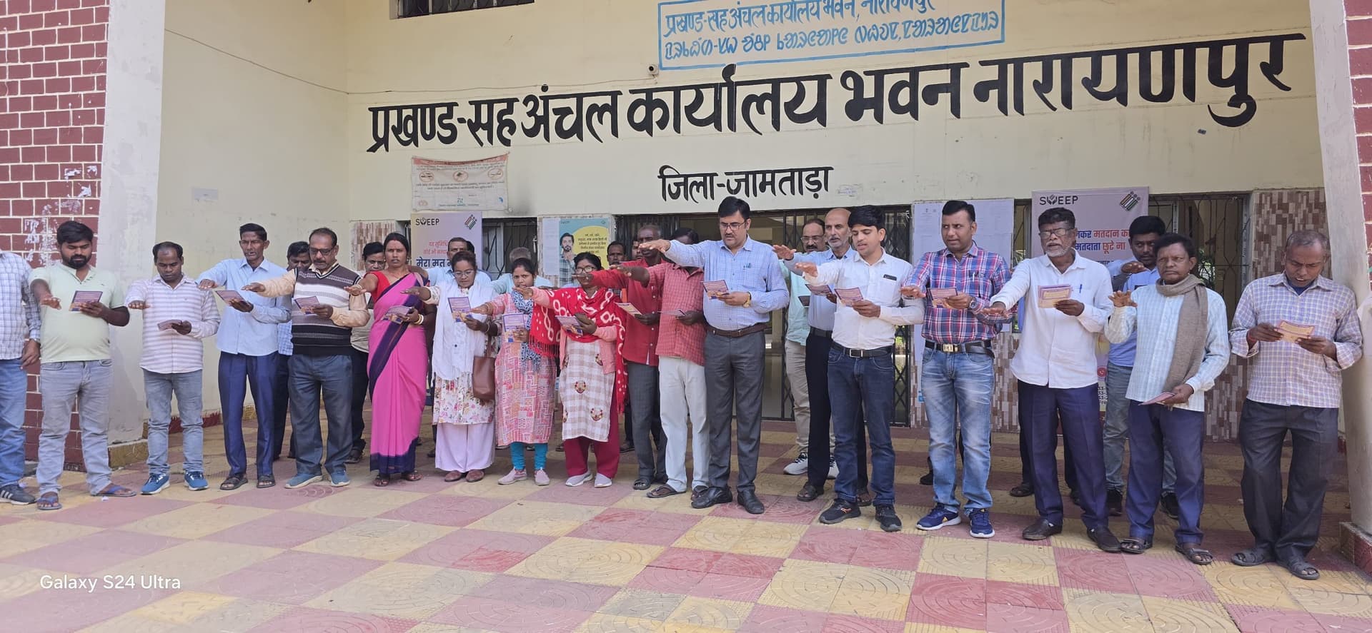 प्रखंड कर्मियों ने ली मतदाता जागरुकता की शपथ