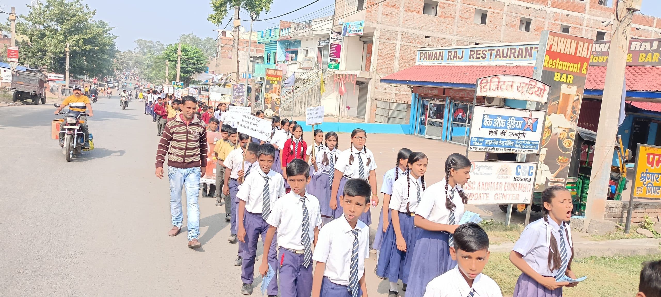 BOKARO NEWS : मतदाताओं को किया गया जागरूक