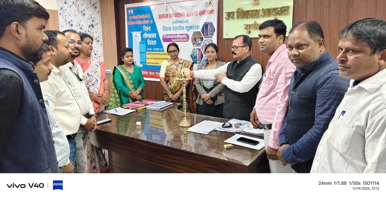 विश्व शौचालय दिवस पर हमारा शौचालय हमारा सम्मान अभियान का हुआ शुभारंभ